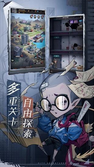 都市冒险高手官方版 v1.0.0 安卓版