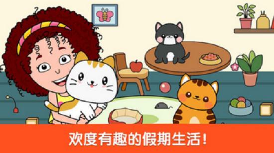 小小假期手游 v2.4 安卓版