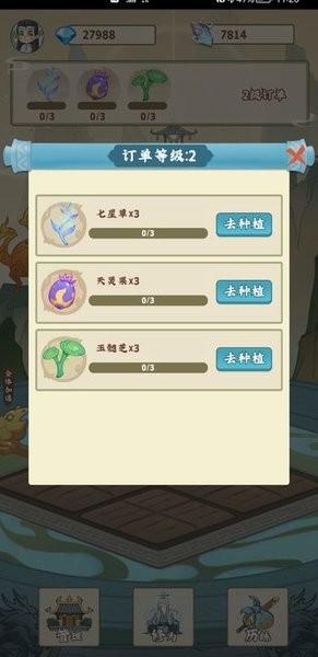 修仙小院最新版 v1.0.0 安卓版