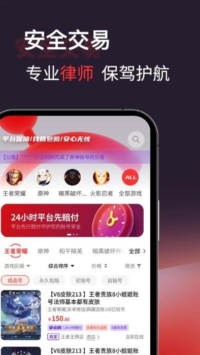 自游星游戏交易手机版 v1.1.0 安卓版