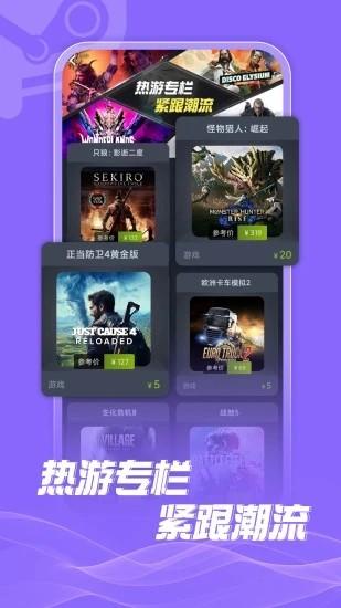 steamdoge商城手机版 v1.3.7 安卓版
