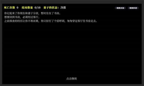文字怪谈之奇怪的家人官方版