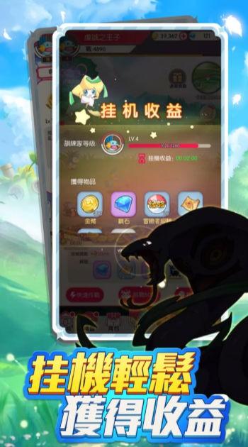 口袋梦想大探险游戏 v2.0 安卓版