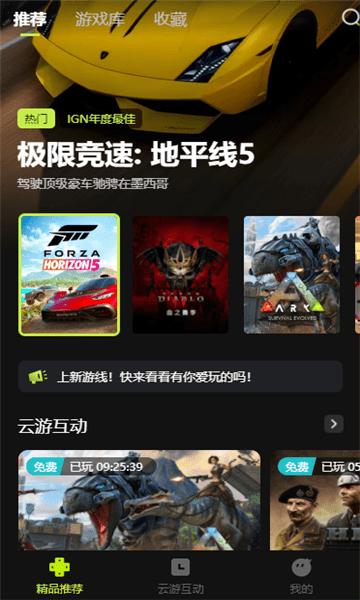 3a云游戏官方版 v1.0.18 安卓版