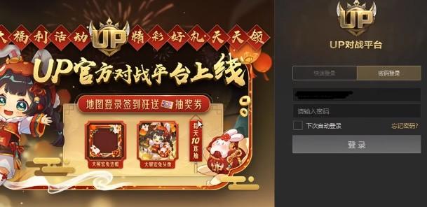 up对战平台盒子 v1.0 安卓版
