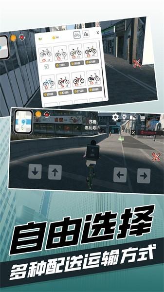 都市当中手游 v2.0 安卓版