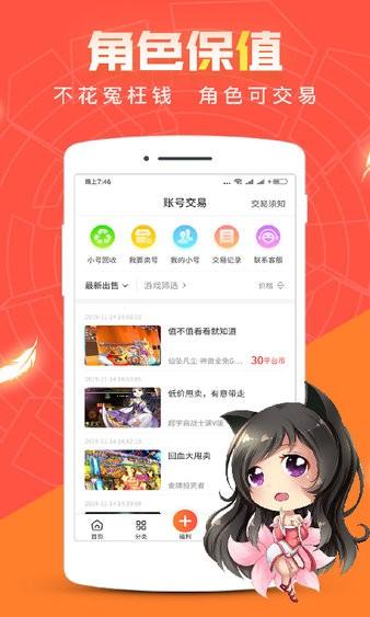 红果游戏盒子官方版 v3.9.5 安卓最新版