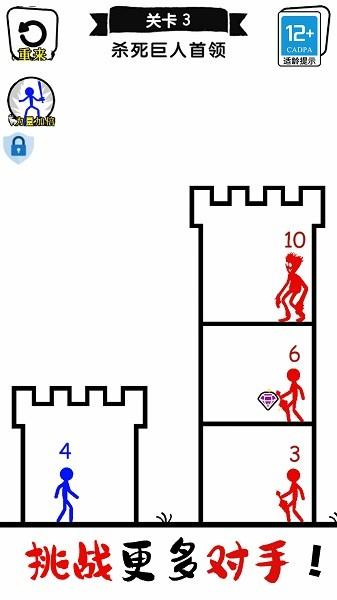 火柴人冲击手游 v1.0.3 安卓版
