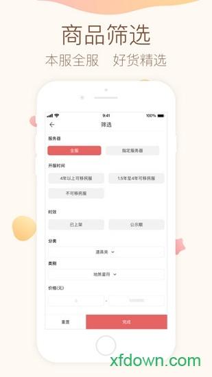 大话西游2藏宝阁手机版 v5.60.0 官方安卓版