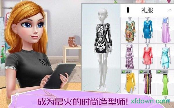 超级造型师游戏 v1.1.2 安卓版