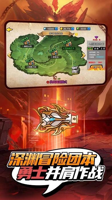 我就是冒险王手机版
