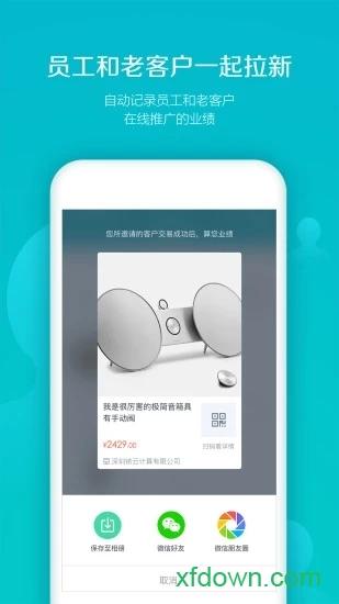 易订货安卓版下载