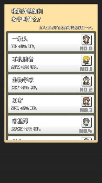 勇者轮回物语手机版 v1.0 安卓版