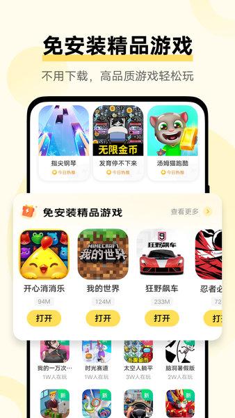 vivo秒玩小游戏正版 v 2.1.2.0 最新安卓版