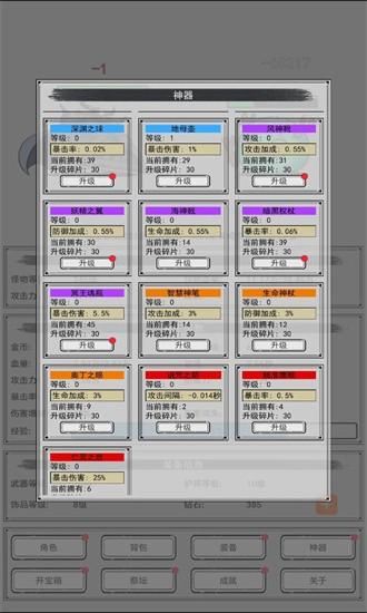 魔王重生手机版 v0.6.0 安卓版