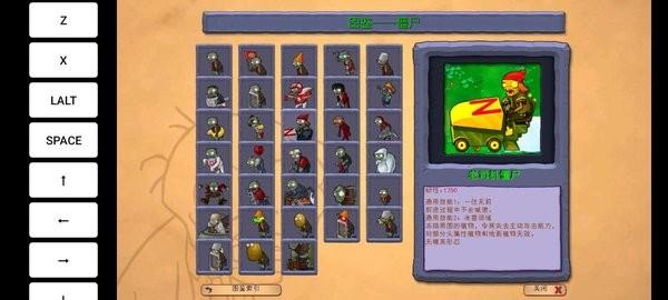 植物大战僵尸无名版官方正版(7723游戏安装器) v1.2.5beta2 安卓版