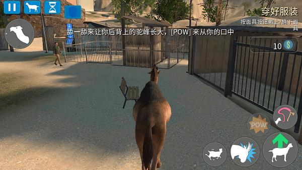 模拟山羊高级版最新版 v2.0.3 安卓免费版