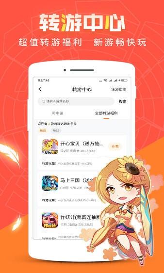 红果游戏盒子官方版 v3.9.5 安卓最新版