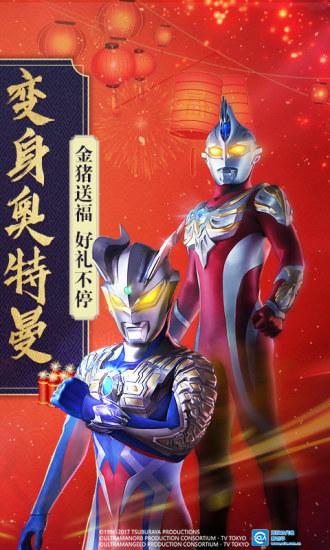 奥特曼英雄归来百度修改版
