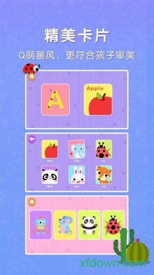 贝乐虎英语启蒙app最新官方版下载