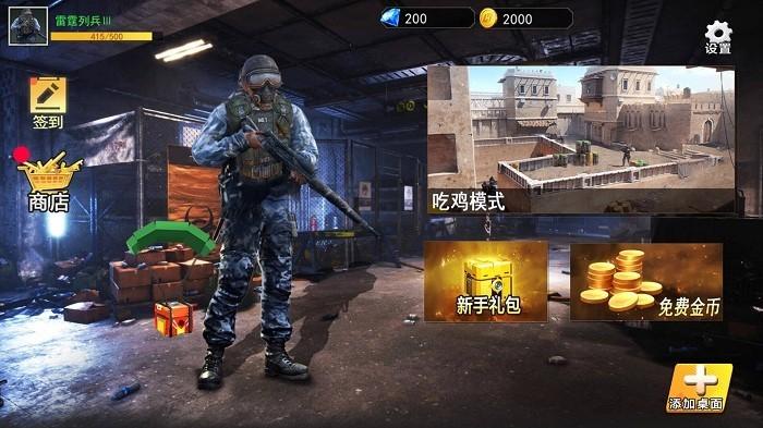 沙漠吃鸡大师手机版 v1.1 安卓版