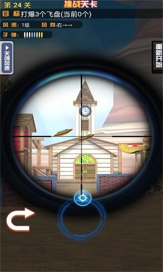 最强射手大对决手游 v2.12.12 安卓版