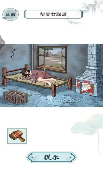 救救花姑娘游戏 v1.0.3 安卓版