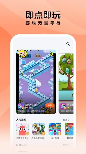 华为花瓣轻游最新版 v3.7.5.301 官方安卓版