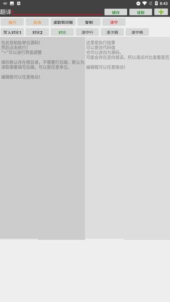 铁锈工具手机版 v2.15 安卓版