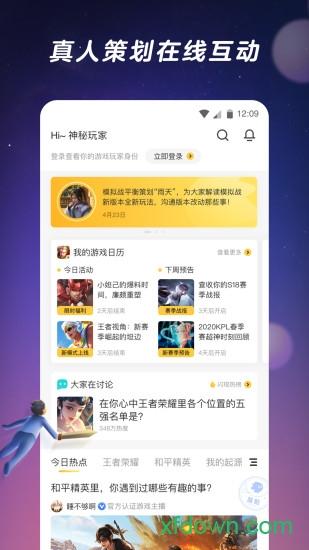 闪现一下官方版 v1.9.20.162 安卓官方版