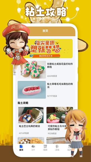 黏土模拟器游戏下载