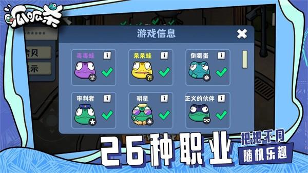 呱呱杀手游 v3 安卓版