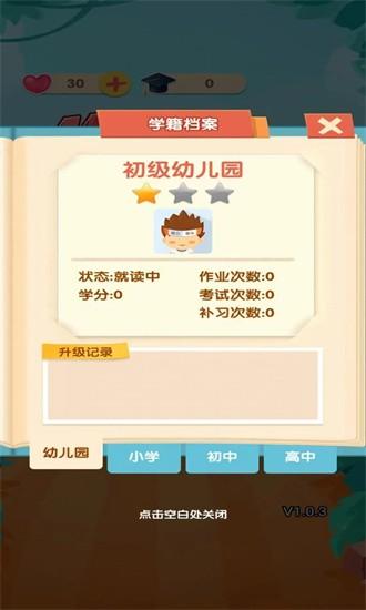 作业消消消游戏 v1.0.2 安卓版
