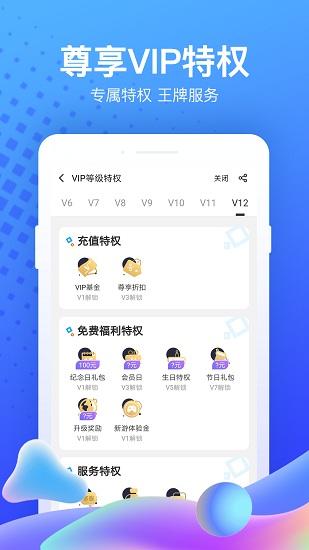 果盘游戏app v5.2.9.1 安卓版