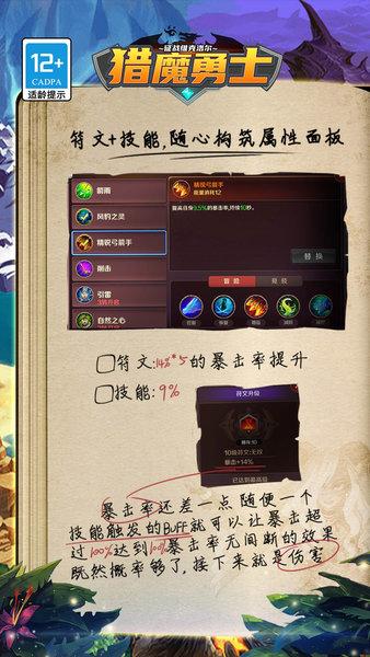 猎魔勇士最新版 v0.0.8 安卓版