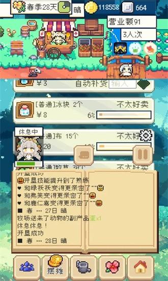 种田高手最新版 v1.0.2 安卓版