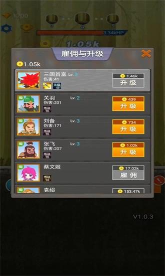 三国小射手游戏 v1.0.2 安卓版