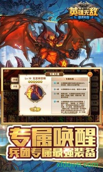 魔法门之英雄无敌最新版 v1.3.943 安卓版