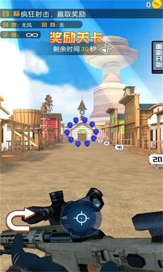 最强射手大对决手游 v2.12.12 安卓版