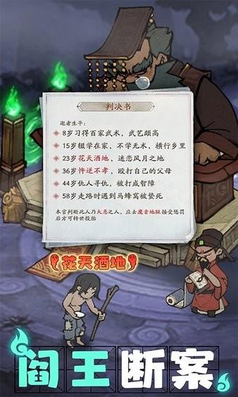 叫我大掌柜手游下载