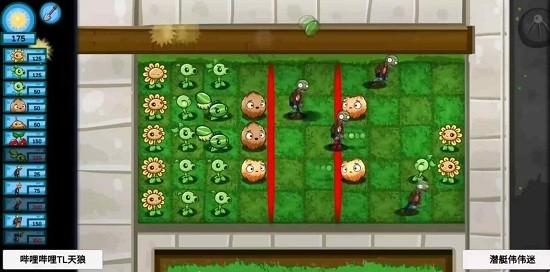 植物大战僵尸美丽小镇最新版 v0.1 安卓版