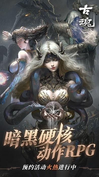 古魂手机版 v1.1.3 安卓版