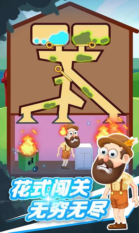 拯救老王手机版 v2.0.8 安卓版