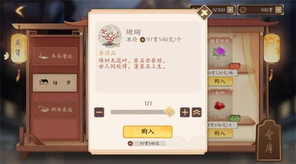 云京忆梦手游 v1.0.1 安卓版