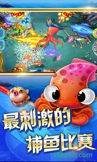 真人捕鱼比赛 真人捕鱼比赛电脑客户端