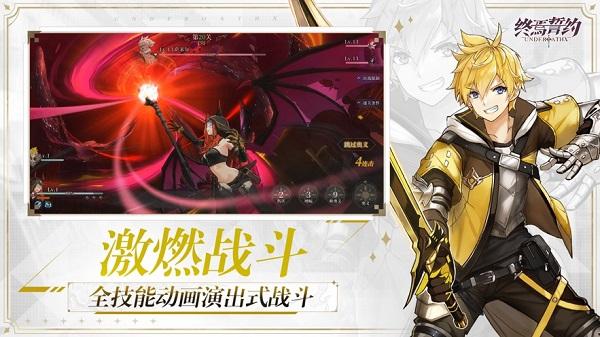终焉誓约官服 v8.3.11  安卓版
