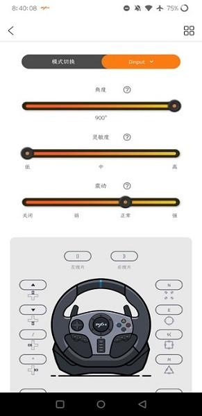 莱仕达安卓端手柄测试软件(LitestarTest) v1.0 手机版
