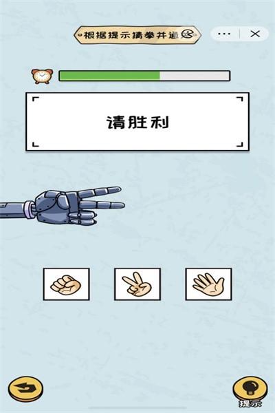 看你怎么秀手游 v1.0 安卓版