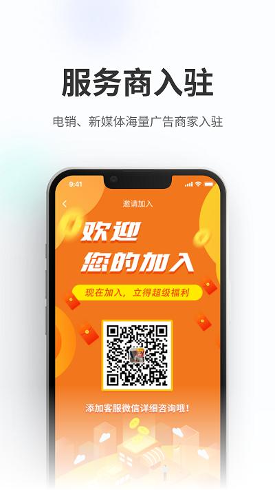 业集甩单最新版下载