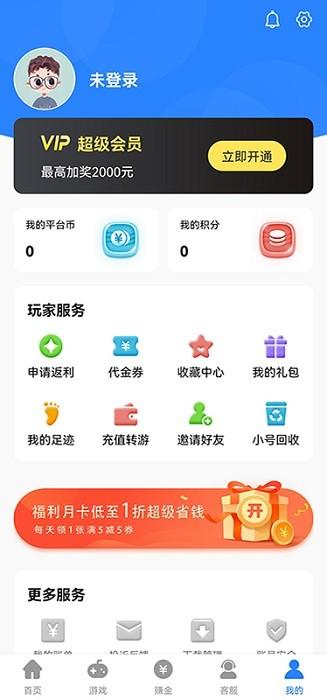 gt手游盒子最新版 v1.0.320 安卓版